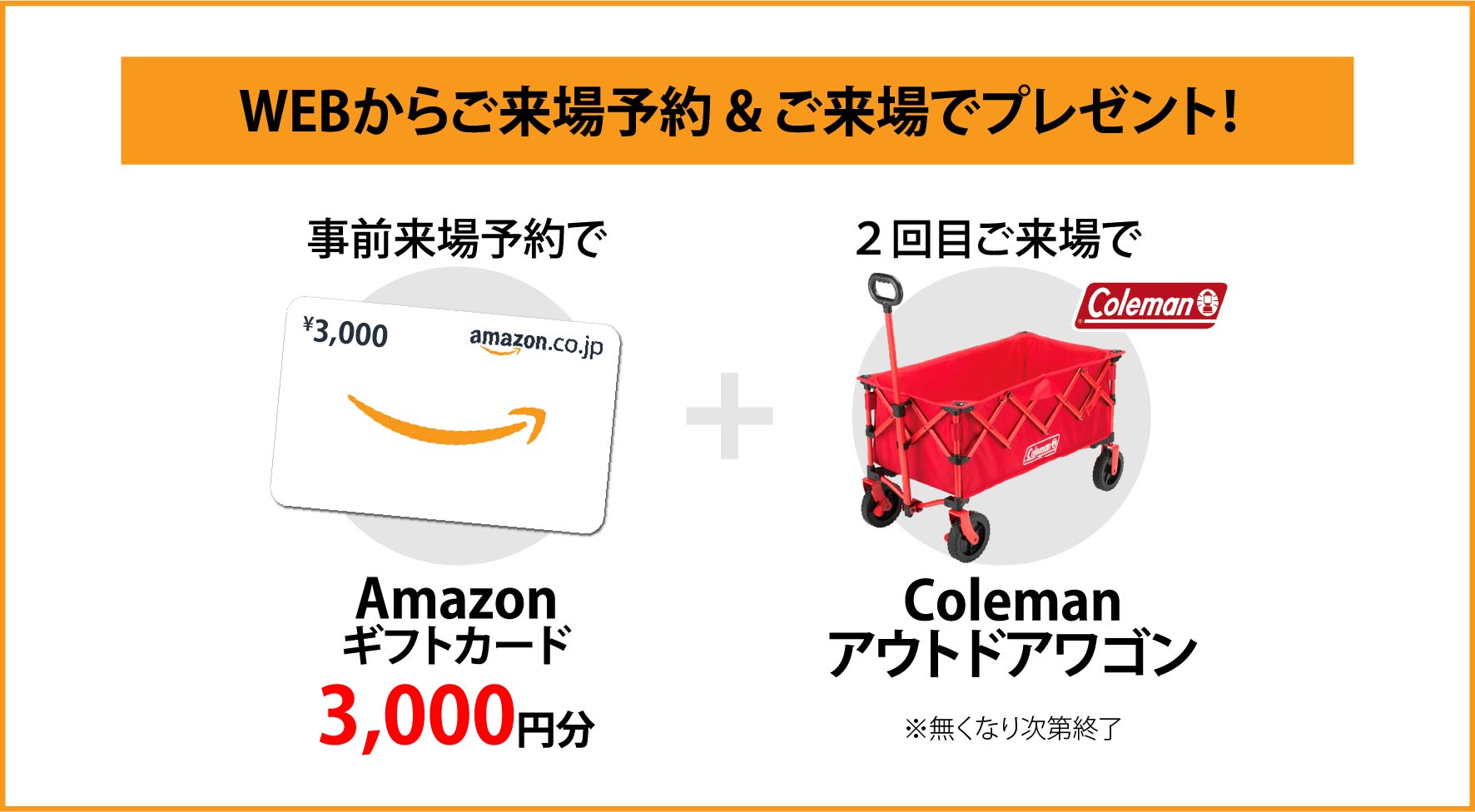 Coleman アウトドアワゴン プレゼント